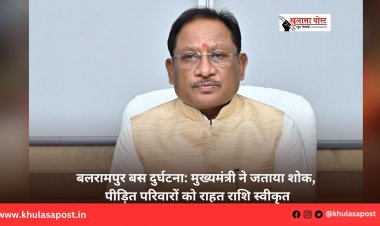 बलरामपुर बस दुर्घटना: मुख्यमंत्री ने जताया शोक, पीड़ित परिवारों को राहत राशि स्वीकृत