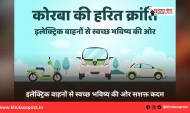 इलेक्ट्रिक वाहनों से स्वच्छ भविष्य की ओर सशक्त कदम