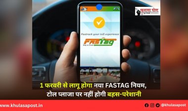 1 फरवरी से लागू होगा नया FASTag नियम, टोल प्लाजा पर नहीं होगी बहस-परेशानी