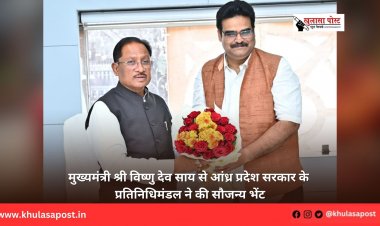 मुख्यमंत्री श्री विष्णु देव साय से आंध्र प्रदेश सरकार के प्रतिनिधिमंडल ने की सौजन्य भेंट