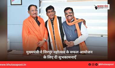 मुख्यमंत्री ने सिरपुर महोत्सव के सफल आयोजन के लिए दी शुभकामनाएँ