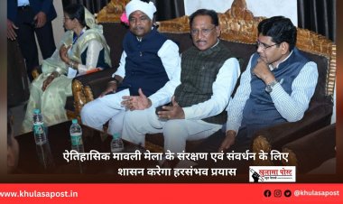 ऐतिहासिक मावली मेला के संरक्षण एवं संवर्धन के लिए शासन करेगा हरसंभव प्रयास