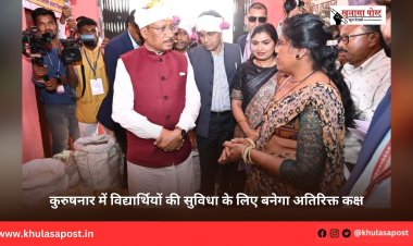 कुरुषनार में विद्यार्थियों की सुविधा के लिए बनेगा अतिरिक्त कक्ष