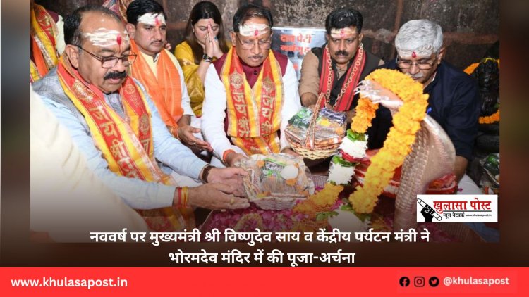 नववर्ष पर मुख्यमंत्री श्री विष्णुदेव साय व केंद्रीय पर्यटन मंत्री ने भोरमदेव मंदिर में की पूजा-अर्चना