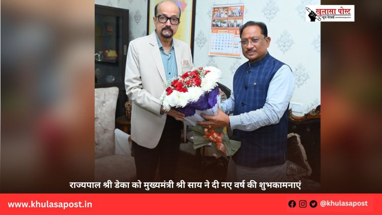 राज्यपाल श्री डेका को मुख्यमंत्री श्री साय ने दी नए वर्ष की शुभकामनाएं