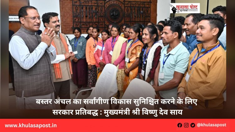बस्तर अंचल का सर्वांगीण विकास सुनिश्चित करने के लिए सरकार प्रतिबद्ध : मुख्यमंत्री श्री विष्णु देव साय