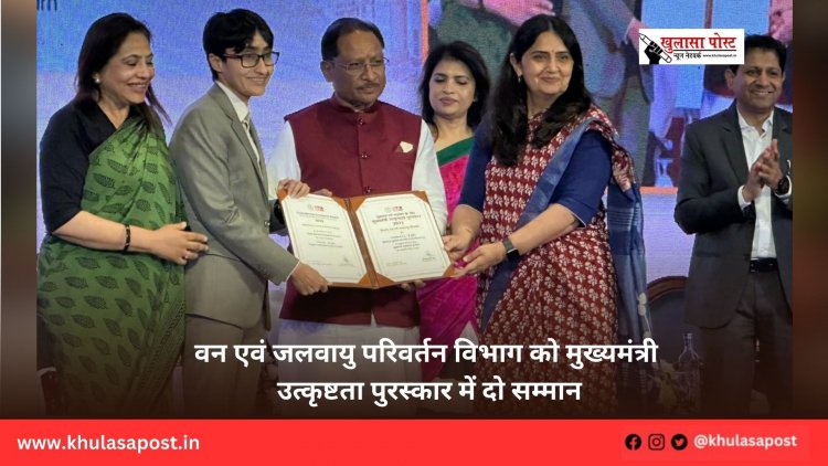 वन एवं जलवायु परिवर्तन विभाग को मुख्यमंत्री उत्कृष्टता पुरस्कार में दो सम्मान