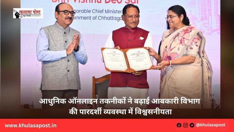 आधुनिक ऑनलाइन तकनीकों ने बढ़ाई आबकारी विभाग की पारदर्शी व्यवस्था में विश्वसनीयता