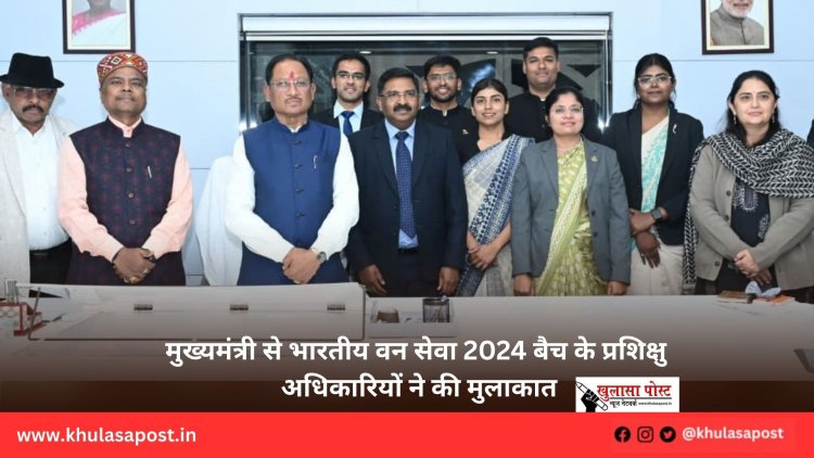 मुख्यमंत्री से भारतीय वन सेवा 2024 बैच के प्रशिक्षु अधिकारियों ने की मुलाकात