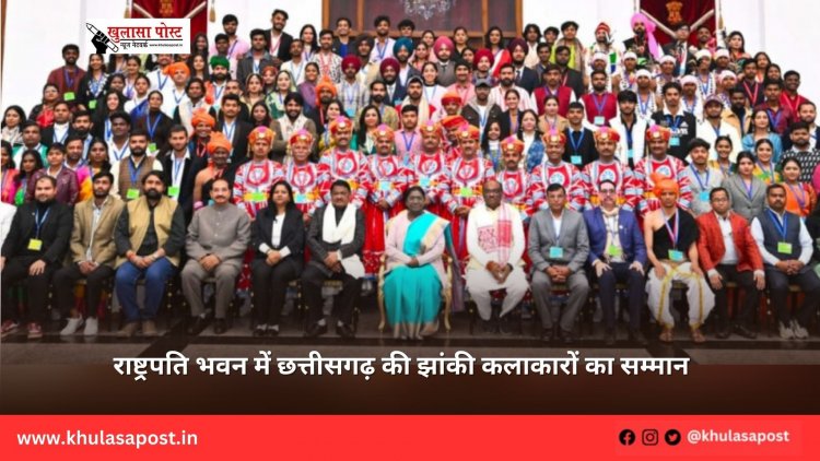 राष्ट्रपति भवन में छत्तीसगढ़ की झांकी कलाकारों का सम्मान