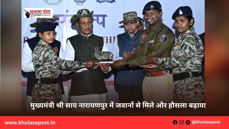 मुख्यमंत्री श्री साय नारायणपुर में जवानों से मिले और हौसला बढ़ाया