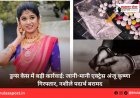 ड्रग्स केस में बड़ी कार्रवाई: जानी-मानी एक्ट्रेस अंजू कृष्णा गिरफ्तार, नशीले पदार्थ बरामद