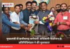 मुख्यमंत्री से छत्तीसगढ़ कर्मचारी अधिकारी फेडरेशन के प्रतिनिधिमंडल ने की मुलाकात