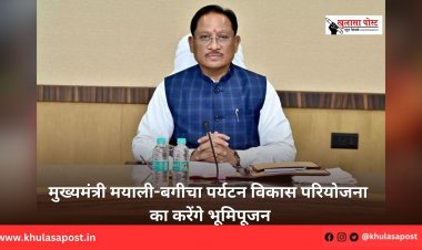 मुख्यमंत्री मयाली-बगीचा पर्यटन विकास परियोजना का करेंगे भूमिपूजन