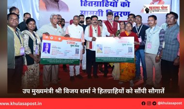 उप मुख्यमंत्री श्री विजय शर्मा ने हितग्राहियों को सौंपी सौगातें