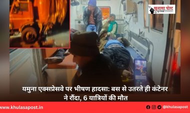 यमुना एक्सप्रेसवे पर भीषण हादसा: बस से उतरते ही कंटेनर ने रौंदा, 6 यात्रियों की मौत
