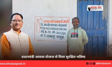प्रधानमंत्री आवास योजना से मिला सुरक्षित भविष्य