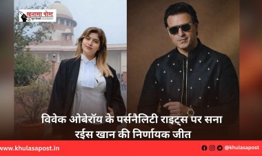 विवेक ओबेरॉय के पर्सनैलिटी राइट्स पर सना रईस खान की निर्णायक जीत