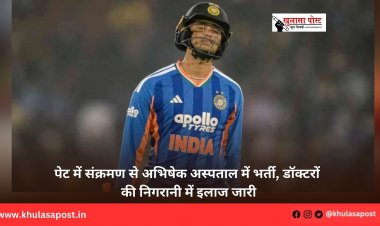 पेट में संक्रमण से अभिषेक अस्पताल में भर्ती, डॉक्टरों की निगरानी में इलाज जारी