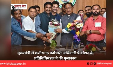 मुख्यमंत्री से छत्तीसगढ़ कर्मचारी अधिकारी फेडरेशन के प्रतिनिधिमंडल ने की मुलाकात