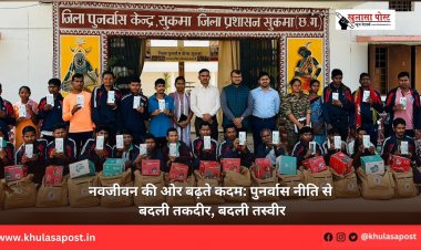 नवजीवन की ओर बढ़ते कदम: पुनर्वास नीति से बदली तकदीर, बदली तस्वीर