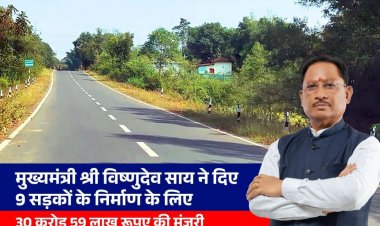 मुख्यमंत्री श्री विष्णुदेव साय ने दी जशपुर जिले को बड़ी सौगात