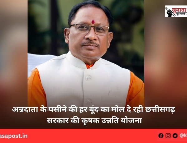 अन्नदाता के पसीने की हर बूंद का मोल दे रही छत्तीसगढ़ सरकार की कृषक उन्नति योजना