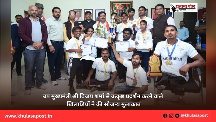 उप मुख्यमंत्री श्री विजय शर्मा से उत्कृष्ट प्रदर्शन करने वाले खिलाड़ियों ने की सौजन्य मुलाकात