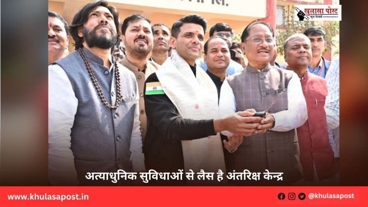 अत्याधुनिक सुविधाओं से लैस है अंतरिक्ष केन्द्र