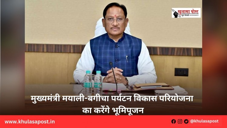 मुख्यमंत्री मयाली-बगीचा पर्यटन विकास परियोजना का करेंगे भूमिपूजन