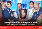 छत्तीसगढ़ में जनजातीय शक्ति का खेल महाकुंभ: देश के प्रथम ‘खेलो इंडिया ट्राइबल गेम्स 2026’ का भव्य शुभारंभ