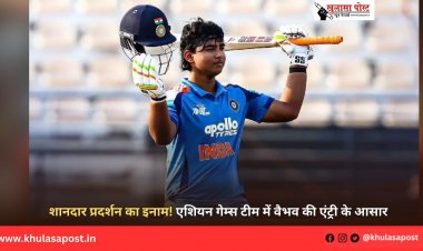 शानदार प्रदर्शन का इनाम! एशियन गेम्स टीम में वैभव की एंट्री के आसार