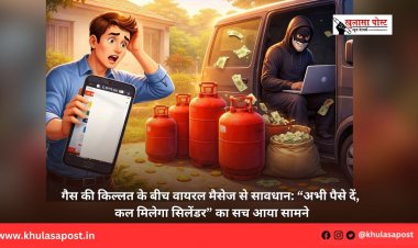 गैस की किल्लत के बीच वायरल मैसेज से सावधान: “अभी पैसे दें, कल मिलेगा सिलेंडर” का सच आया सामने