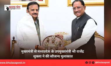 मुख्यमंत्री से मध्यप्रदेश के उपमुख्यमंत्री श्री राजेंद्र शुक्ला ने की सौजन्य मुलाकात