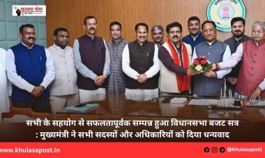 सभी के सहयोग से सफलतापूर्वक सम्पन्न हुआ विधानसभा बजट सत्र : मुख्यमंत्री ने सभी सदस्यों और अधिकारियों को दिया धन्यवाद