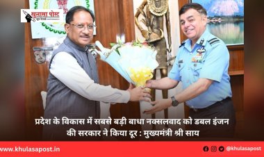 प्रदेश के विकास में सबसे बड़ी बाधा नक्सलवाद को डबल इंजन की सरकार ने किया दूर : मुख्यमंत्री श्री साय