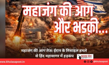 महाजंग की आग तेज: ईरान के मिसाइल हमले से हिंद महासागर में हड़कंप