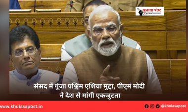 संसद में गूंजा पश्चिम एशिया मुद्दा, पीएम मोदी ने देश से मांगी एकजुटता