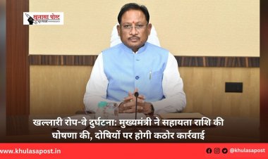 खल्लारी रोप-वे दुर्घटना: मुख्यमंत्री ने सहायता राशि की घोषणा की, दोषियों पर होगी कठोर कार्रवाई