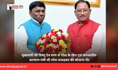 मुख्यमंत्री श्री विष्णु देव साय से गोवा के खेल एवं जनजातीय कल्याण मंत्री श्री रमेश तावड़कर की सौजन्य भेंट