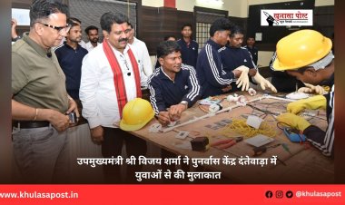 उपमुख्यमंत्री श्री विजय शर्मा ने पुनर्वास केंद्र दंतेवाड़ा में युवाओं से की मुलाकात