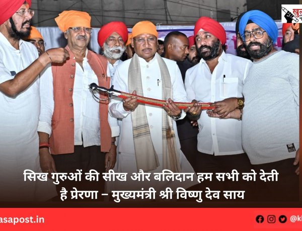 सिख गुरुओं की सीख और बलिदान हम सभी को देती है प्रेरणा – मुख्यमंत्री श्री विष्णु देव साय