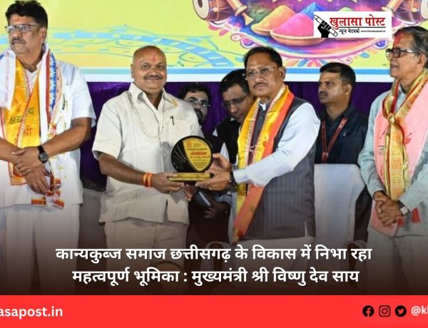 कान्यकुब्ज समाज छत्तीसगढ़ के विकास में निभा रहा महत्वपूर्ण भूमिका : मुख्यमंत्री श्री विष्णु देव साय