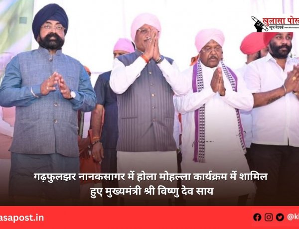 गढ़फुलझर नानकसागर में होला मोहल्ला कार्यक्रम में शामिल हुए मुख्यमंत्री श्री विष्णु देव साय