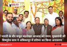 माँ भारती के वीर सपूत चंद्रशेखर आज़ाद को नमन: मुख्यमंत्री श्री विष्णुदेव साय ने अंबिकापुर में प्रतिमा का किया अनावरण