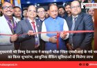 मुख्यमंत्री श्री विष्णु देव साय ने कचहरी चौक स्थित एसबीआई के नये भवन का किया शुभारंभ, आधुनिक बैंकिंग सुविधाओं से मिलेगा लाभ