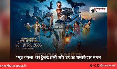 ‘भूत बंगला’ का ट्रेलर: हंसी और डर का धमाकेदार संगम