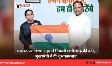 एवरेस्ट पर तिरंगा फहराने निकली छत्तीसगढ़ की बेटी, मुख्यमंत्री ने दी शुभकामनाएं