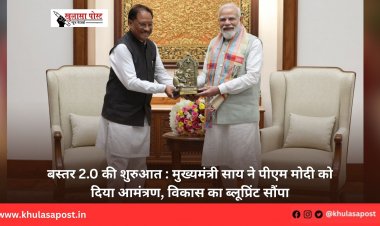 बस्तर 2.0 की शुरुआत : मुख्यमंत्री साय ने पीएम मोदी को दिया आमंत्रण, विकास का ब्लूप्रिंट सौंपा