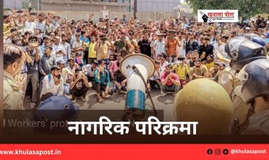 नागरिक परिक्रमा